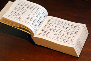 Datei:Amitabha Sutra book.jpg