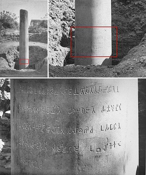 Datei:Lumbini pillar with inscription.jpg