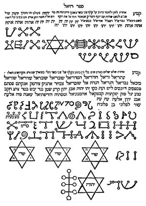 Sefer raziel segulot sigil.jpg